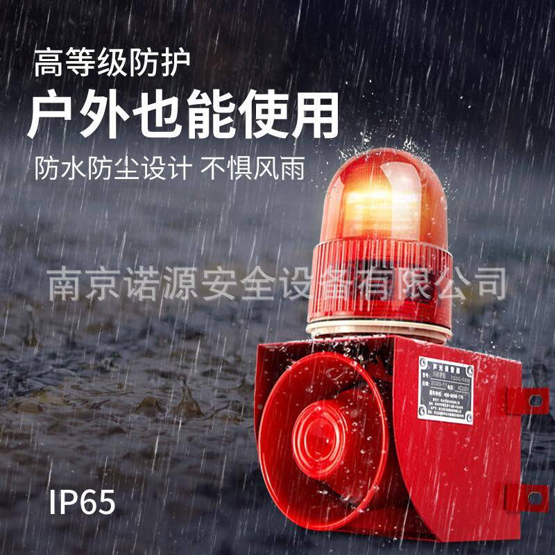 TSG-人0W声光报警器感应体车辆1移动防撞语音警报器G大524音量