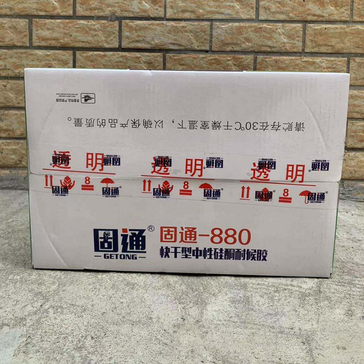 水880880玻璃胶中性密外墙防防霉边厨房卫生间封胶门窗收高弹