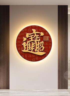 福YD745908字挂画入门玄关装饰画圆形画新中茶室挂画壁红色走廊式