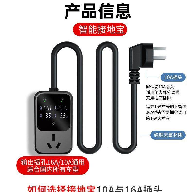 特e安智接地五菱宏光miniv地线830宝欧荣威雷宝丁新能源汽车拉转