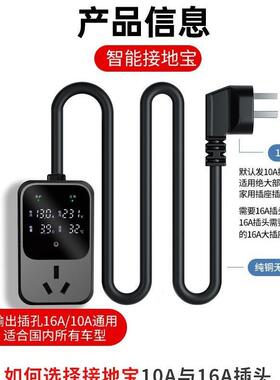 特e安智接地五菱宏光miniv地线830宝欧荣威雷宝丁新能源汽车拉转