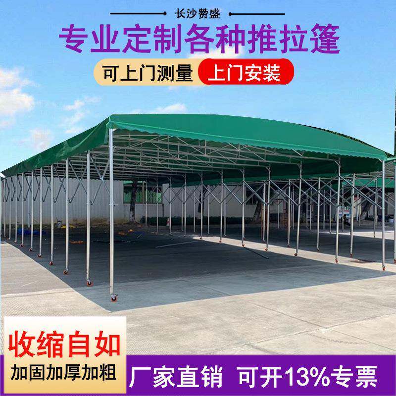 移动推折拉雨烧棚仓库篷停推拉蓬车帐蓬活伸动缩叠烤大排档雨蓬