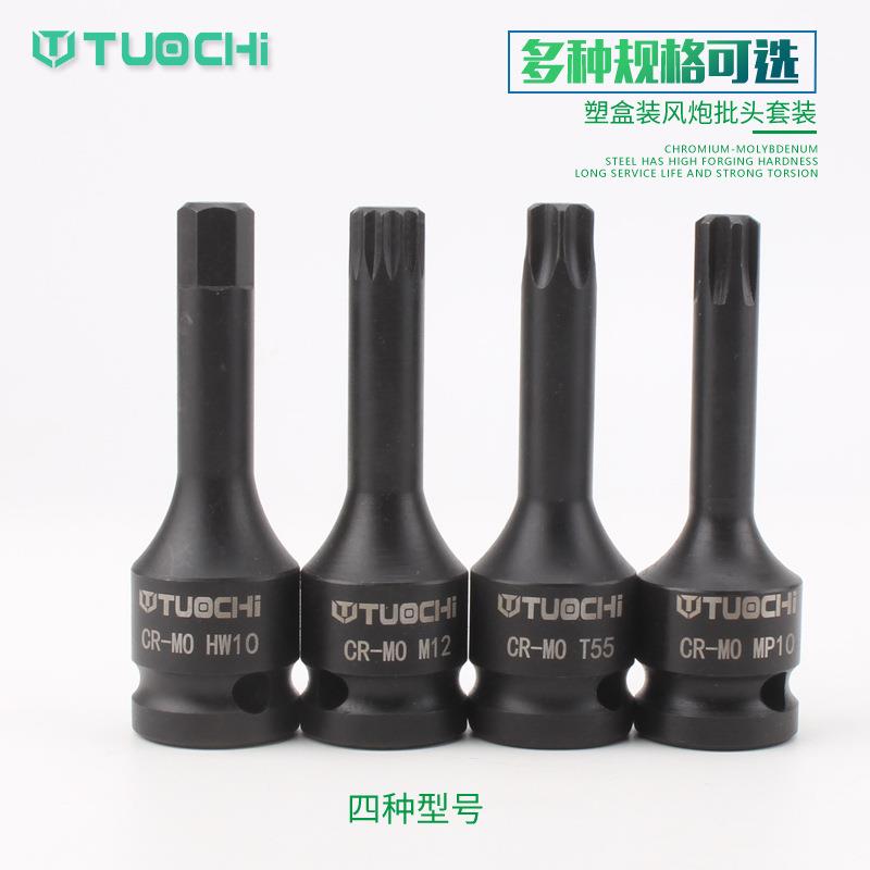 风炮批头1头/2气7动内六套筒风动992梅花旋具角连体批头黑六花批8