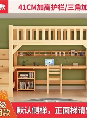 实木床高架单上层省34450空桌间儿童人床上床下空多功能上床下带