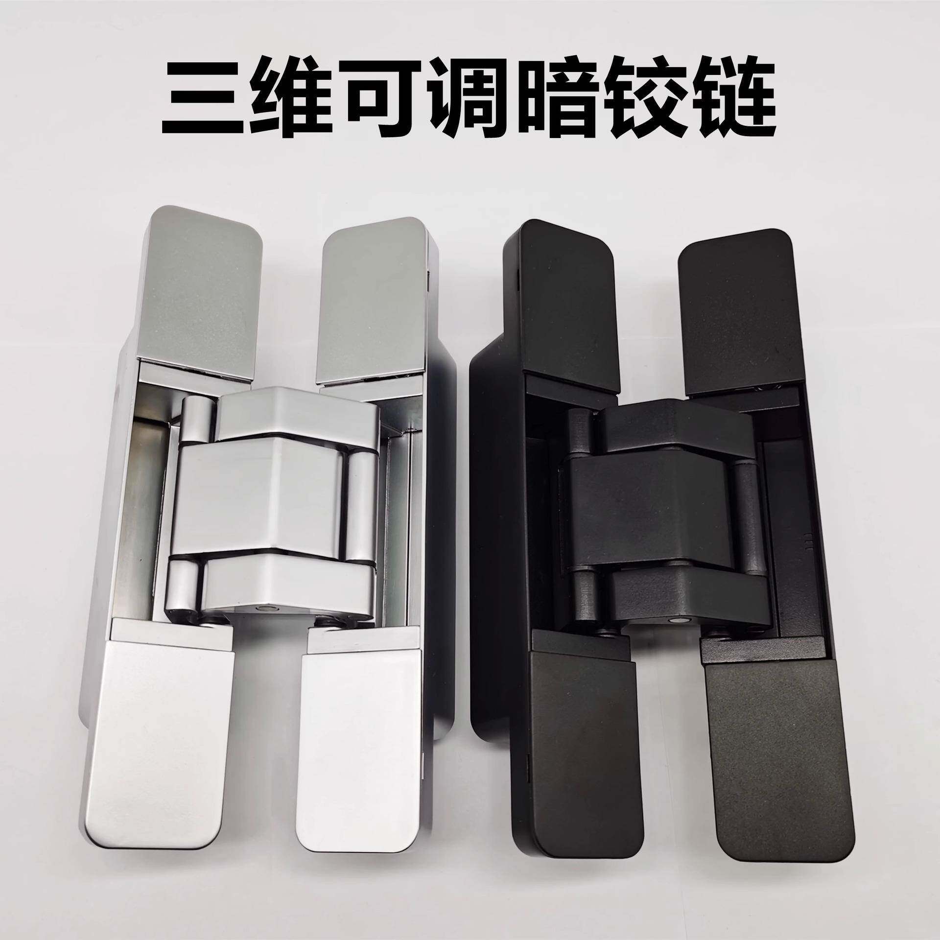 藏三维可合页实木门折叠门合页方形头三维合页十字型暗暗门调方头