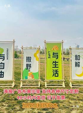 外网红露户营风tj#fgu+j饰挂布氛围装背景书法营地帘布子木制挂架