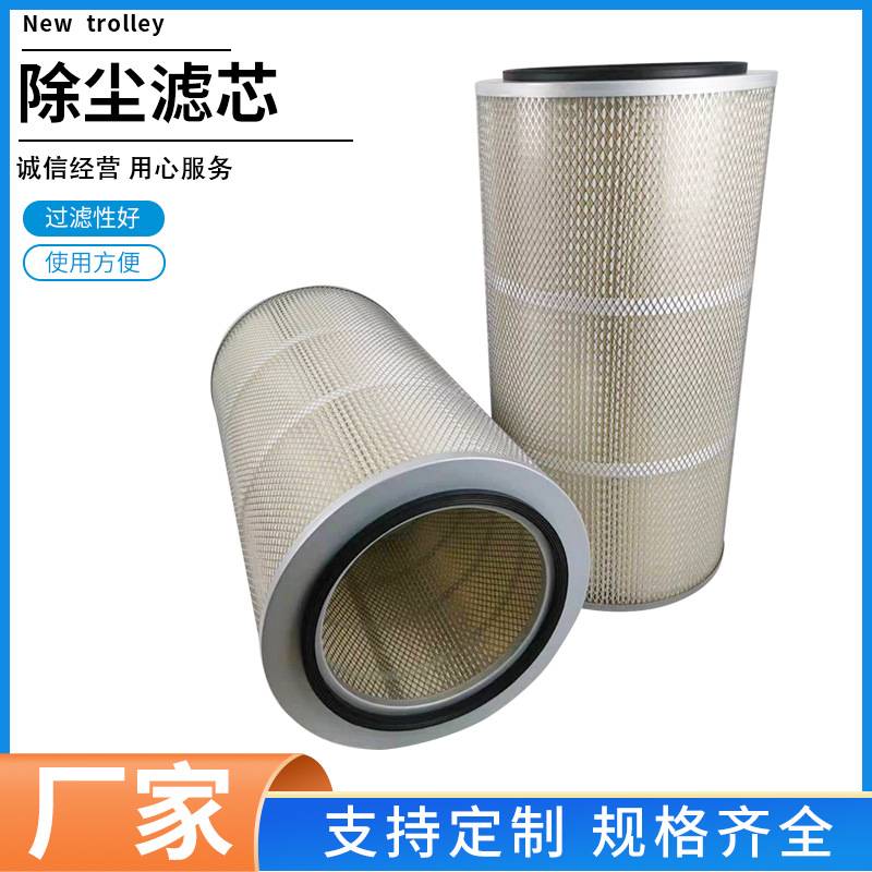 PTFE覆膜酒店车间工业吸尘器滤芯无线手持真空除螨仪滤筒