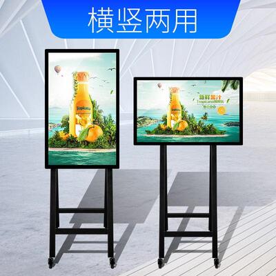 2/450立寸式广告机移CP动广告机电子水牌液晶屏/网络播放