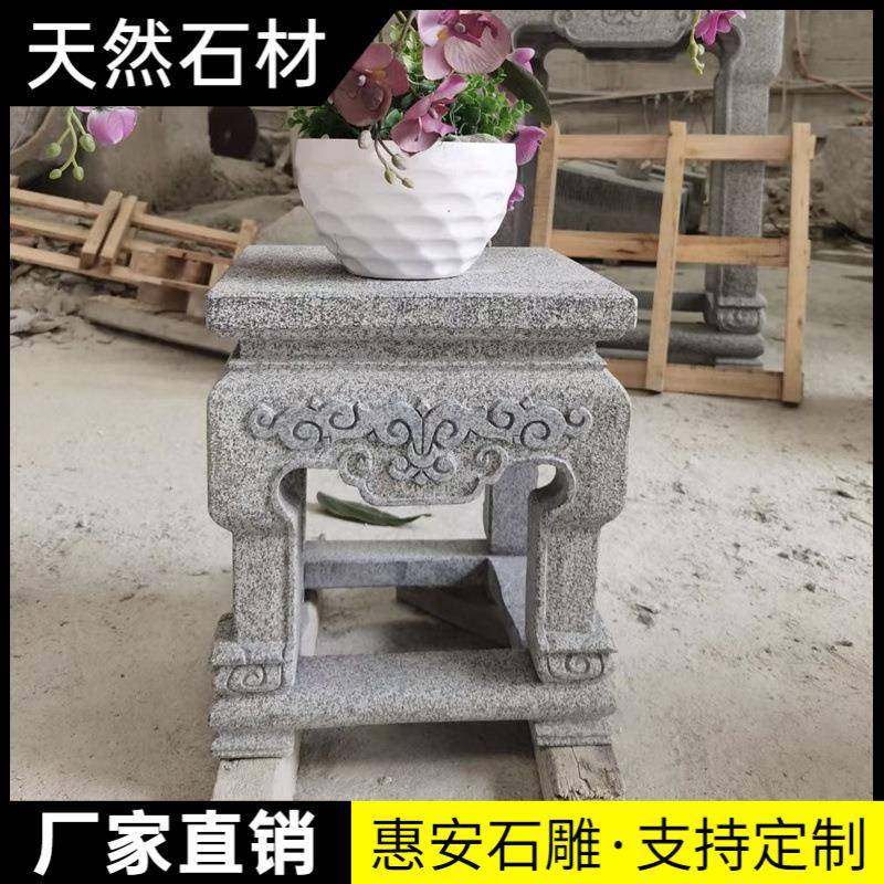 石雕花架盆景台石款式材式庭院青花外盆石头底中座户花园石材花架