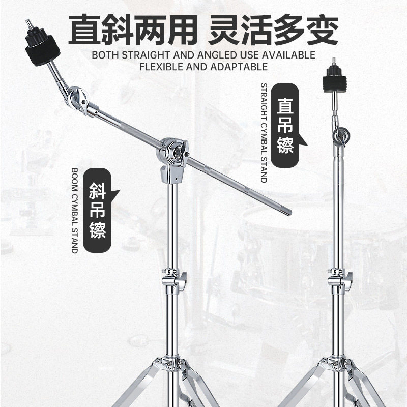 Asanasi 斜镲架B-200斜杆镲架吊镲架直斜两用吊镲架叮叮镲架促销