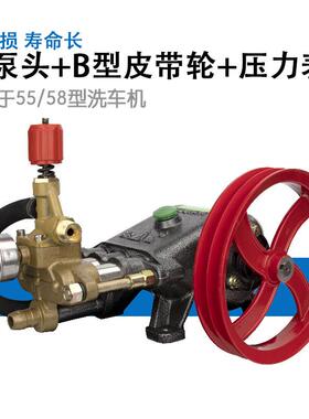 PX泵0/55/58605型A款B款高4压洗车机高压水泵高压清洗机铸铁头配