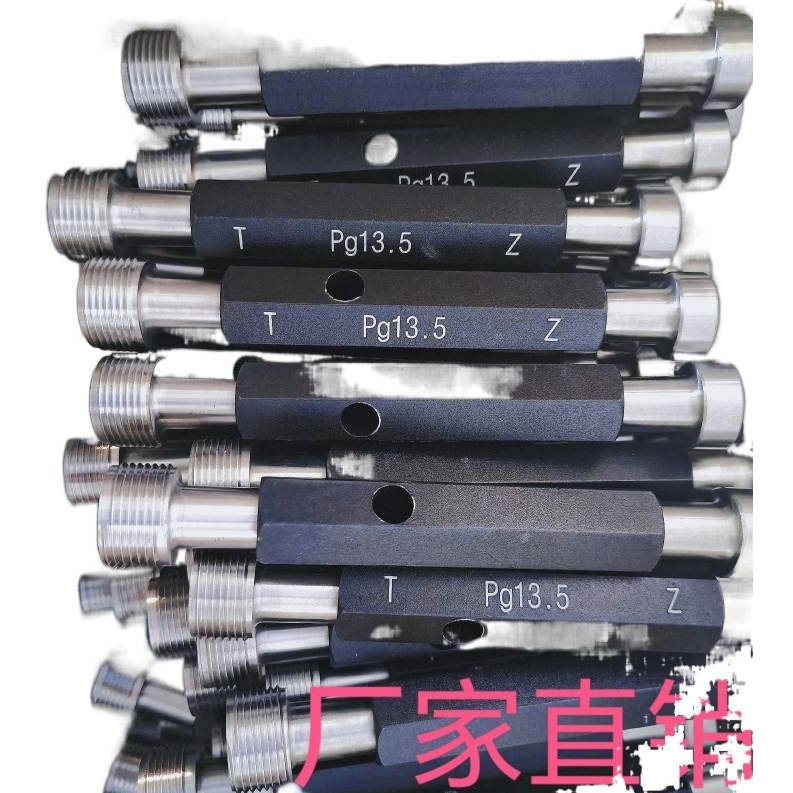 Pg螺纹塞规环规 钢皮管量规通止规Pg13.5 Pg9 Pg11 36 42塞规环规