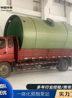 一体化轴流泵站雨泵站玻水能钢泵站BTV璃提升泵站一体化智泵站