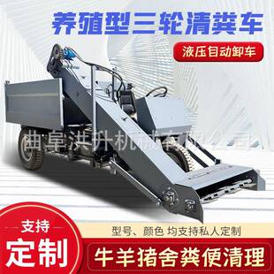 翻自卸式柴铲油清粪车牛养场三轮刮斗粪车料厢带螺旋VYI的牛场粪