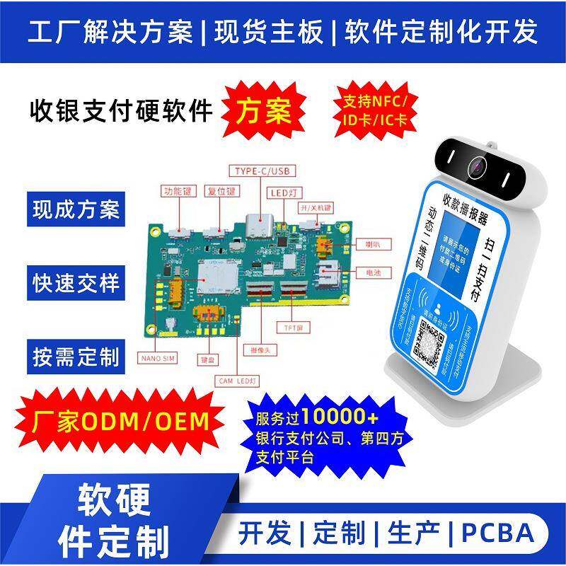 4g云喇叭收钱语音播报器支持二次开发语音提示自定义播报音响