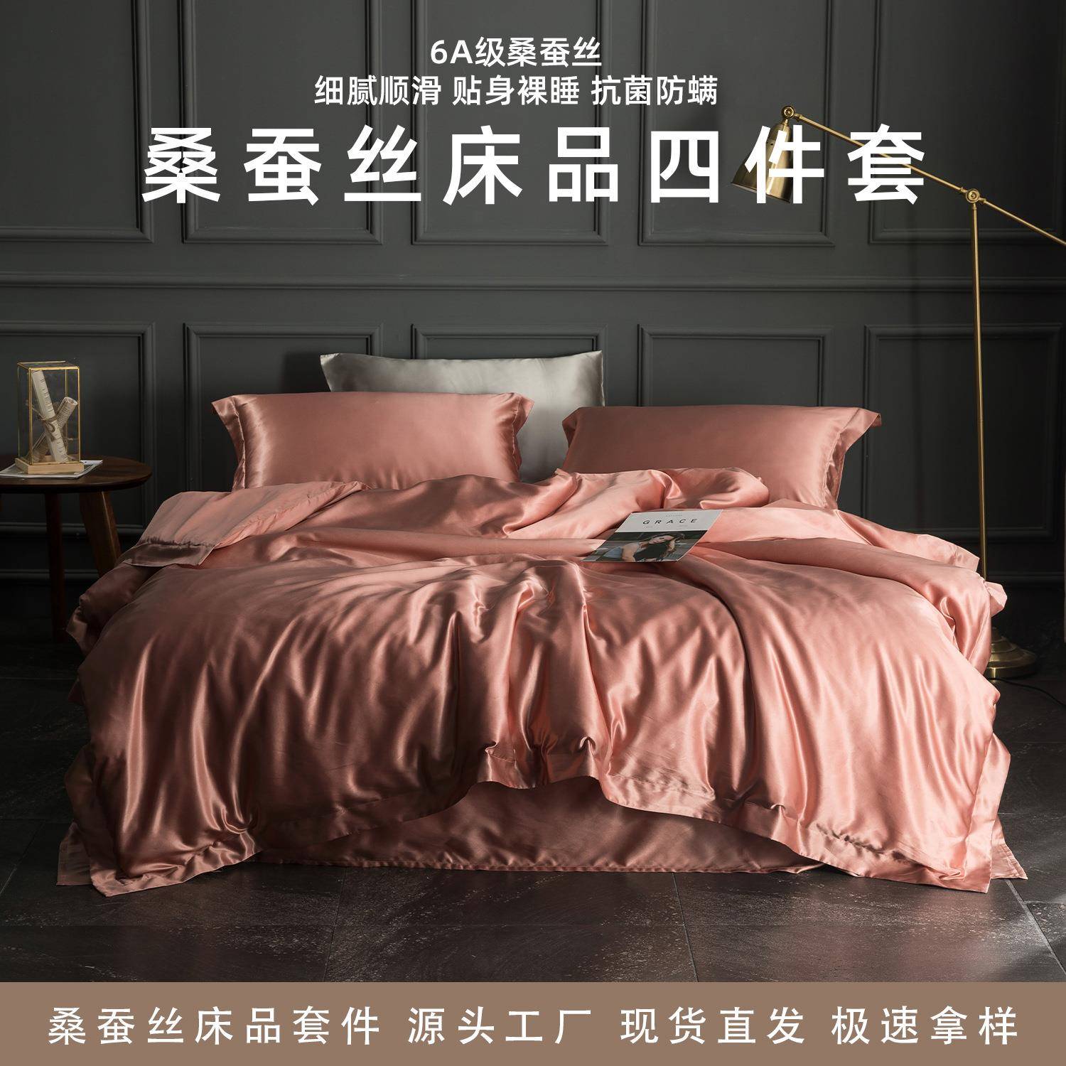 22姆米真丝床上四件套轻奢桑蚕丝丝绸纯色床上用品套件