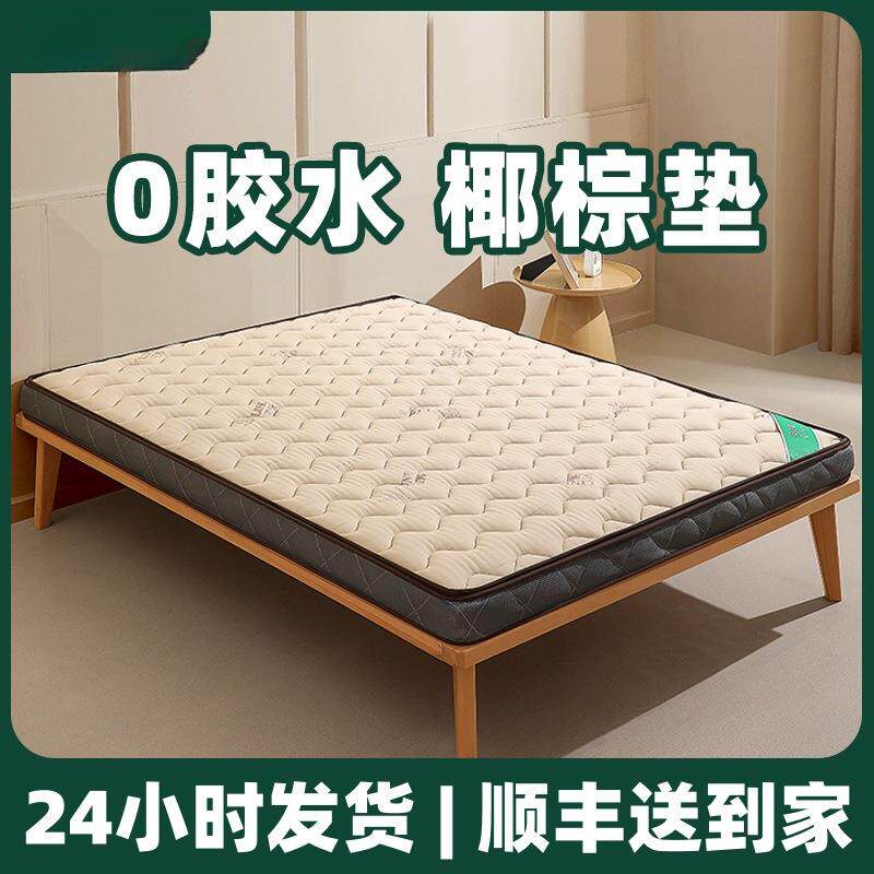 椰棕床垫硬垫儿童护脊护腰棕垫厚棕榈天然薄乳胶软垫家用卧室