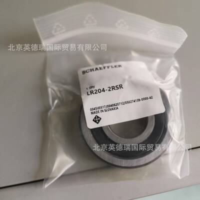 LR204-2RSR滚轮滚轮LR..-2RSR，单列，无塑料罩13718759678