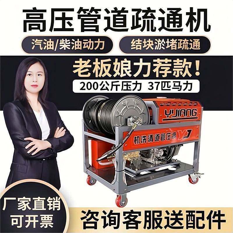 宇江汽油疏通机柴油管道大流量超高压清洗机物业小区通下水道设备