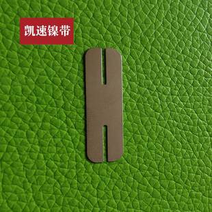 21700电池组连接片H型点焊片圆角镍片R角镍片0.15*30*9