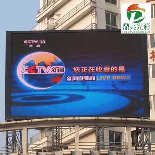 P10户外全彩显示屏室外防水箱体高清户外广告大屏幕