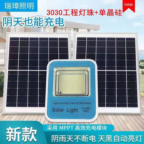 新款太阳能灯3030户外家用防水工程庭院灯300W二拖一太阳能投光灯