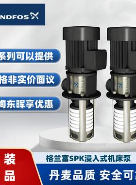 格兰富MTR20-17/3立式多级离心泵MTR32-5/2-2机床油泵MTR32-10/3