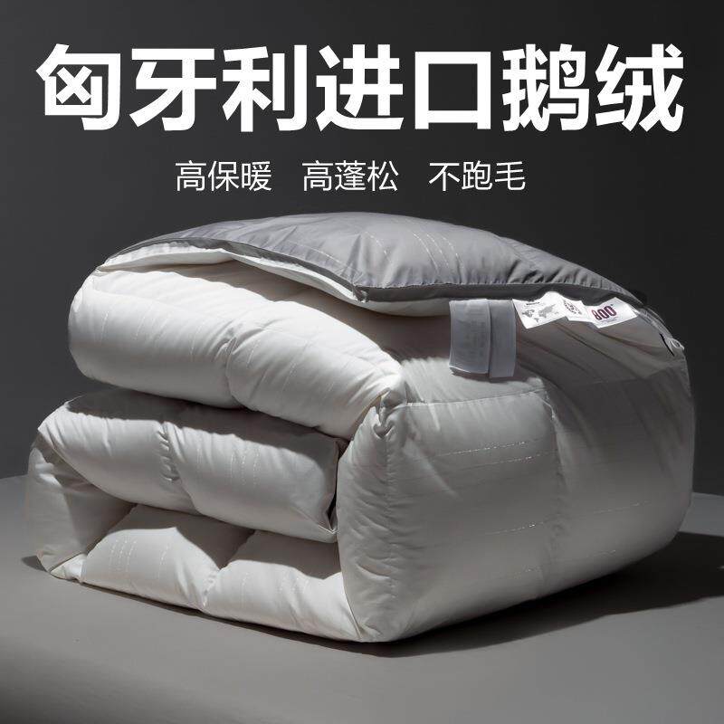 静音羽绒被子鸭绒被子银丝防螨加厚羽绒冬被春秋被