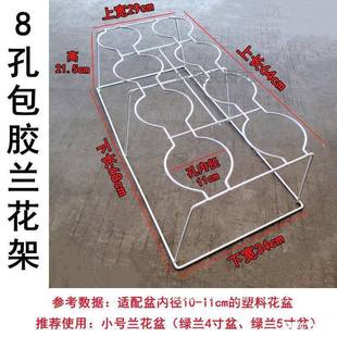 包邮8孔兰花花架兰花架子兰草盆架固定花盆支架落地式铁艺兰架