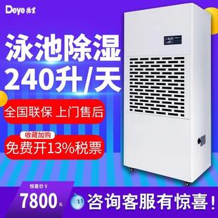 德业DY A商业除湿机仓库停车场抽湿机库房除湿器商用排湿 6240