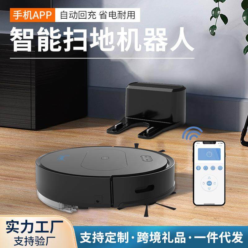 智能扫地机器人三合一家用扫地机扫拖一体APP大功率自动回充