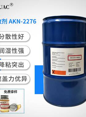 高展色炭黑分散剂酞青蓝酞青绿大红颜料分散剂喷墨墨水分散剂