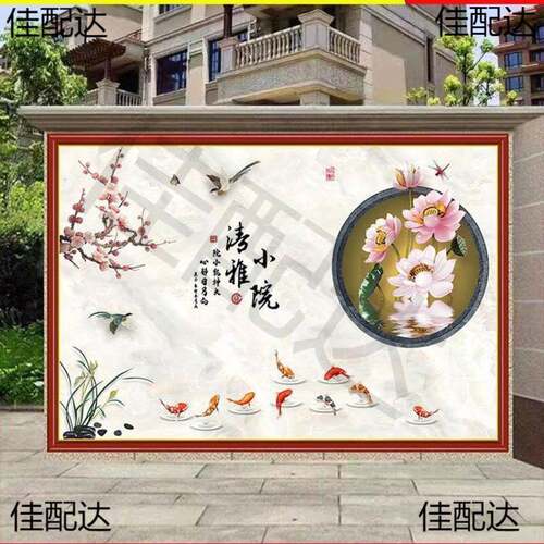 户外防水防晒室外影壁墙壁画外墙迎门墙背景贴画福字粘贴画装饰画