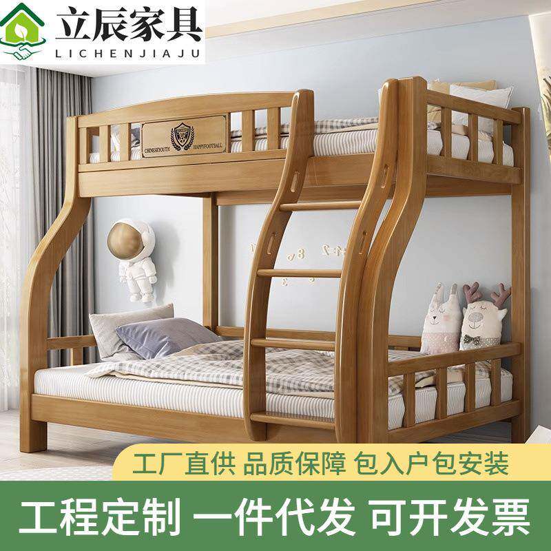 全实木儿童床双层上下铺床现代简约上下床组合小户型高低床子母床