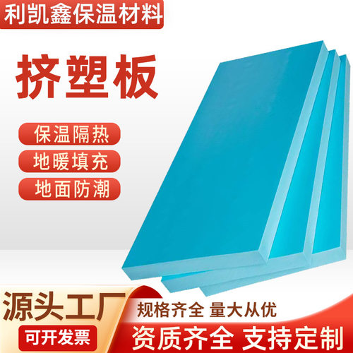 xps挤塑板批发地板保暖B1级防潮吊顶填充憎水室内防火板建筑材料