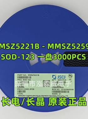 CJ长电长晶MMSZ5245B/5242B/5246B/5231B/5240BH5/H2/J1/E1/F5