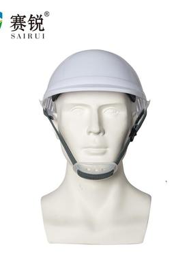 赛锐SR-1040防撞工作帽带透气孔防碰工程建筑安全施工安全帽