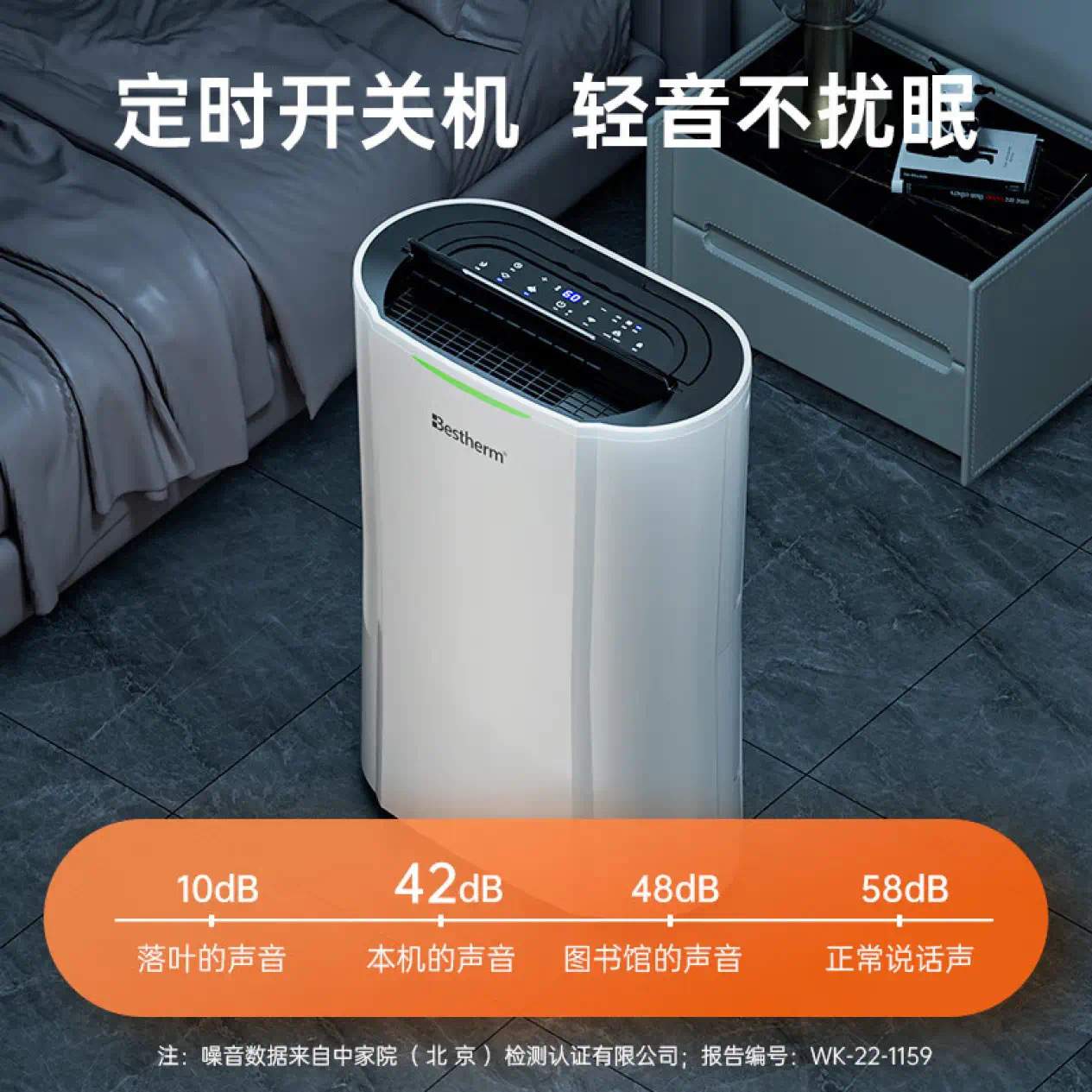 百斯腾除湿机家用卧室除湿器防潮防霉除潮吸湿抽湿机CS22-10D/20D