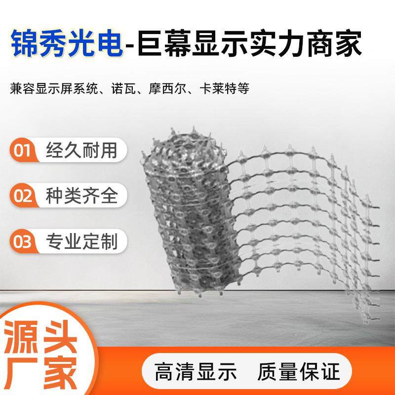 爆款led点光源网格屏led亮化卷帘屏钢丝固定防水镂空led通透屏,畜牧/养殖物资,畜牧/养殖器械,淘宝优惠券,粉丝福利购,淘宝优惠卷
