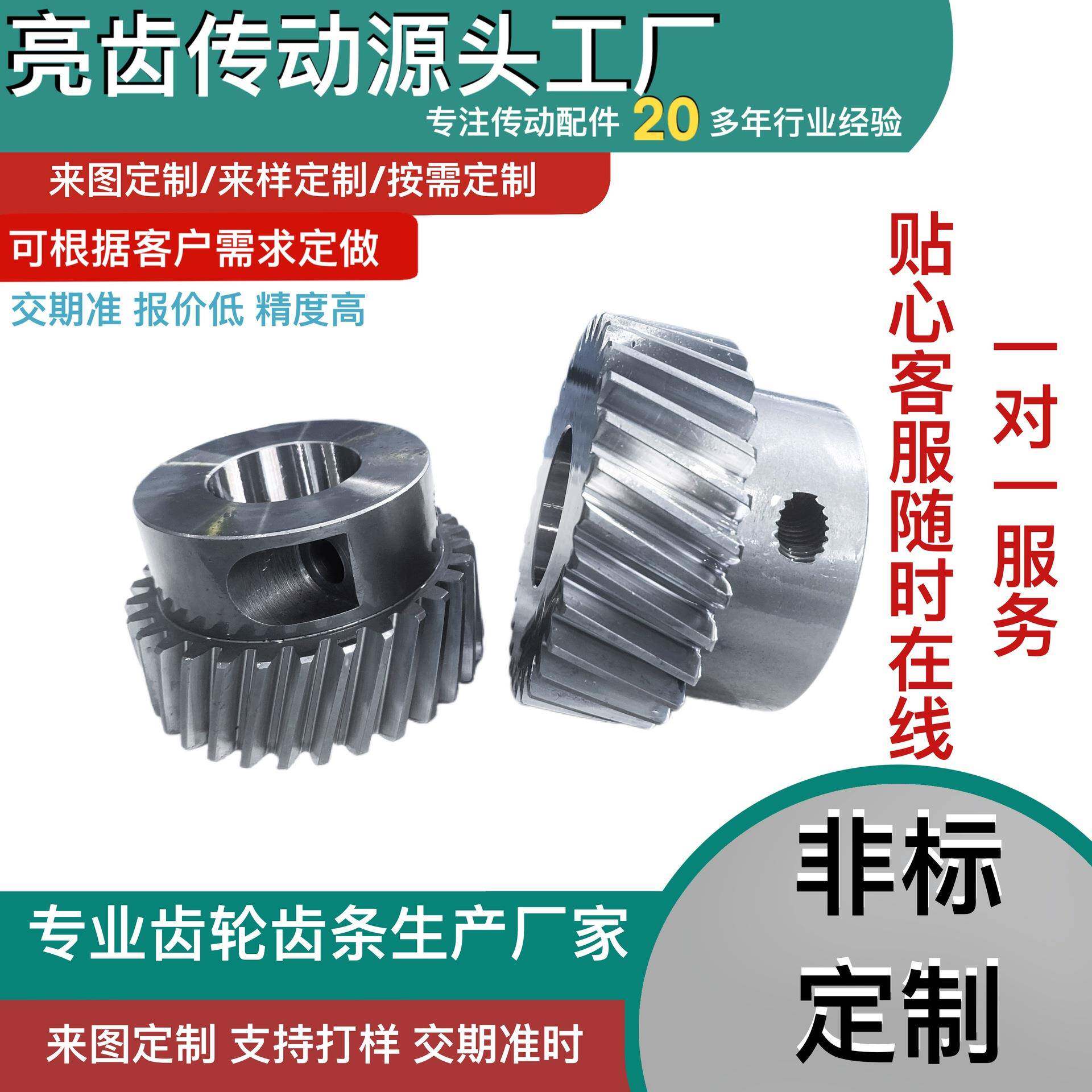2.5模研磨胀紧齿轮木工机械传动设备优惠批量减速机
