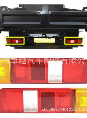 适用福特全顺尾灯罩全顺刹车灯罩92VB-13450-AA,86DB13445BA