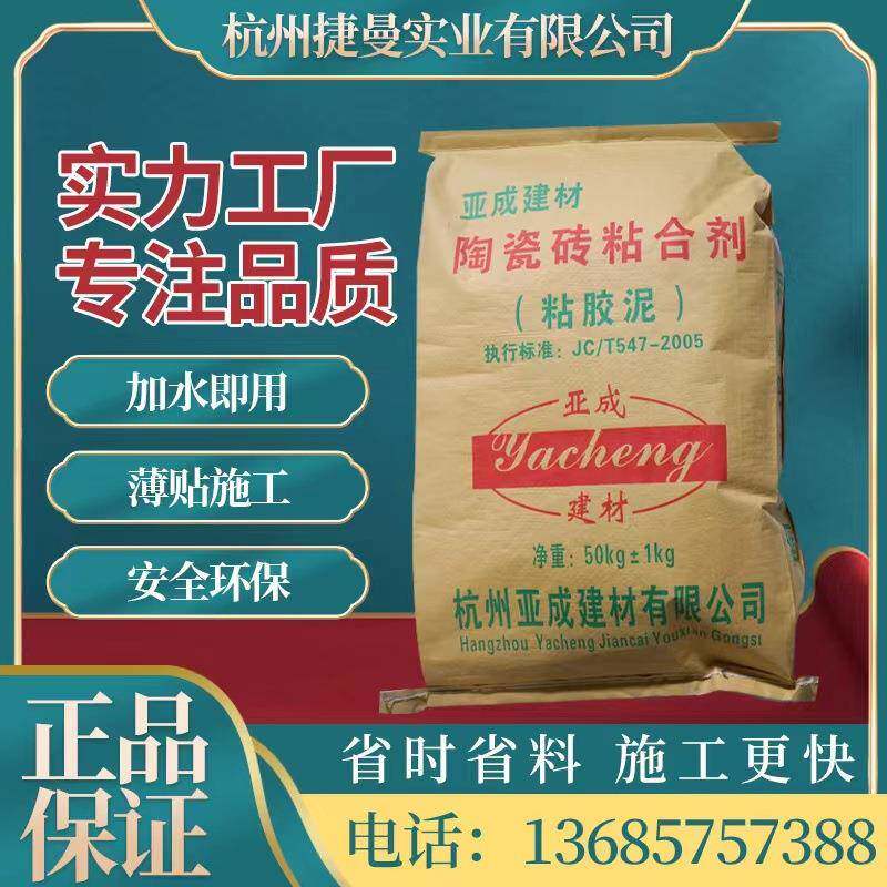 陶瓷粘合剂建筑胶泥建筑堵洞补墙洞胶泥石材保温板陶瓷砖粘合剂