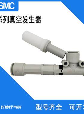 SMC原装真空发生器ZH15DSA/DLA-08-10-1008-03-10NS02-03-03N
