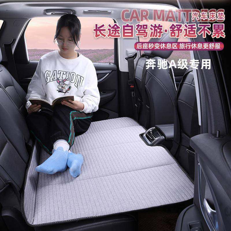 适用奔驰A级车载旅行床多功能汽车后座折叠床垫轿车SUV非充气车后