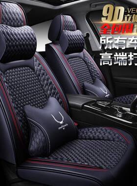 中华骏捷Wagon座垫子华晨中华H220座套华晨中华V7中华V6汽车坐垫