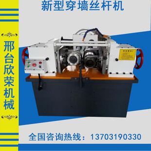 地脚丝滚丝机止水螺杆成型机套丝机滚丝轮