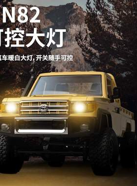 莽牛MN82PRO新款1/12全比例四驱越野攀爬车RC遥控车模型男孩玩具