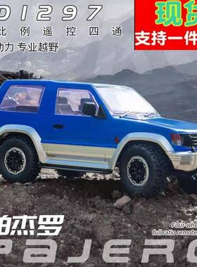 LDRC兰达LD1297仿真1:14帕杰罗高速四驱越野攀爬遥控车RC模型