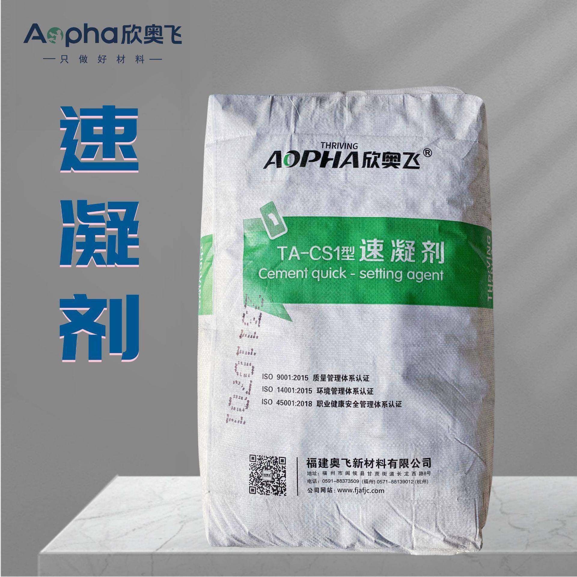 欣奥飞干粉水泥速凝剂福建隧道喷锚喷浆混凝土速凝剂现货,畜牧/养殖物资,畜牧/养殖器械,淘宝优惠券,粉丝福利购,淘宝优惠卷