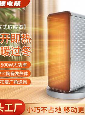 PTC速热电暖器供应暖风机家用3档热风机1500W小太阳取暖器